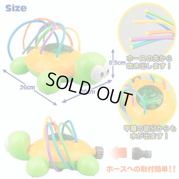 画像2: Spinning Tortoise Sprinkler