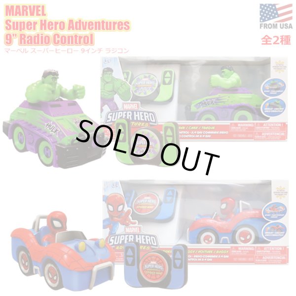 画像1: MARVEL SUPER HERO ADVENTURES 9" RADIO CONTROL【全2種】