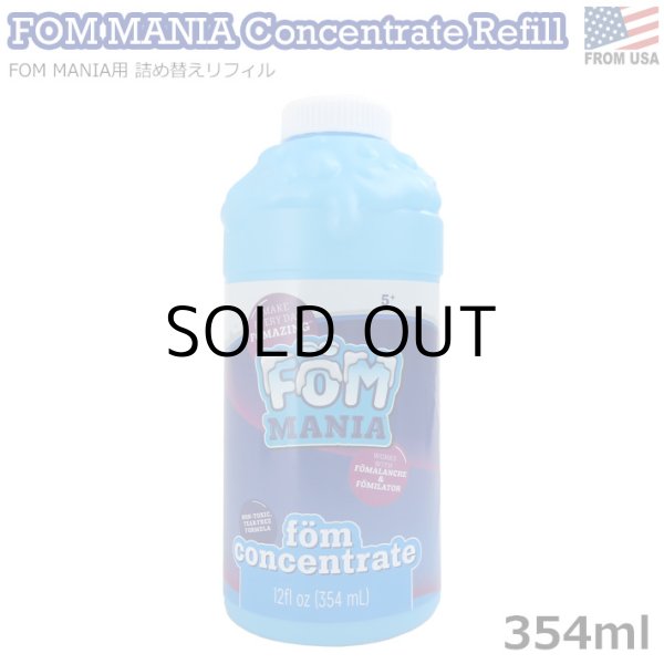 画像1: FOM MANIA Concentrate Refill
