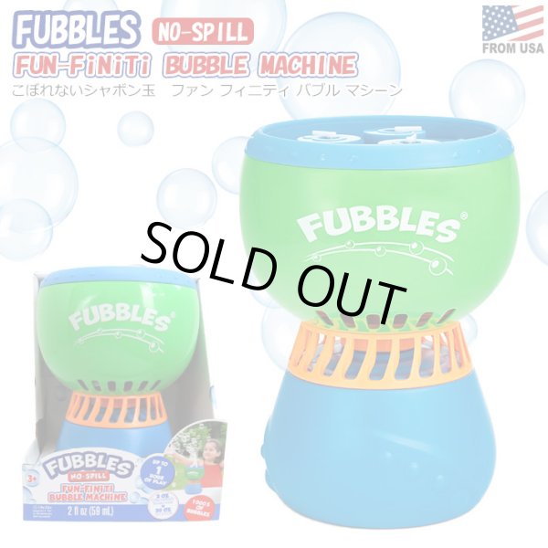 画像1: Little Kids Fubbles No-Spill Fun-FiNiTi Bubble Machine