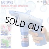 画像: Little Kids Fubbles Bubble Animal Blasters