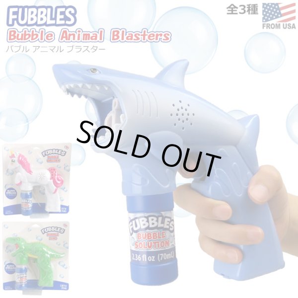 画像1: Little Kids Fubbles Bubble Animal Blasters