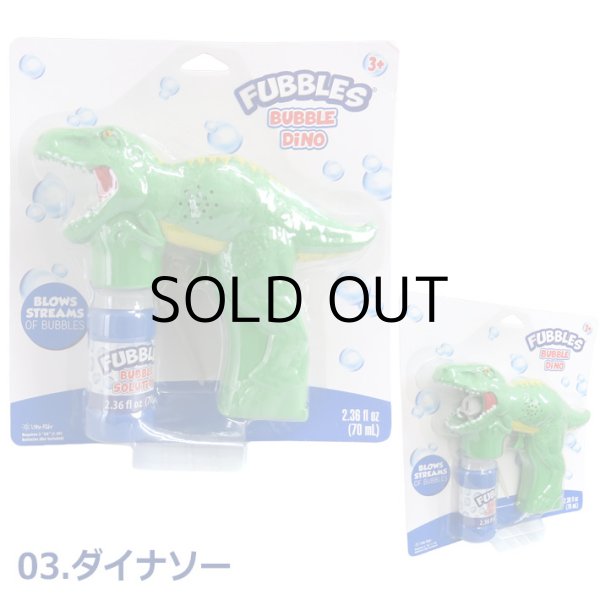 画像4: Little Kids Fubbles Bubble Animal Blasters