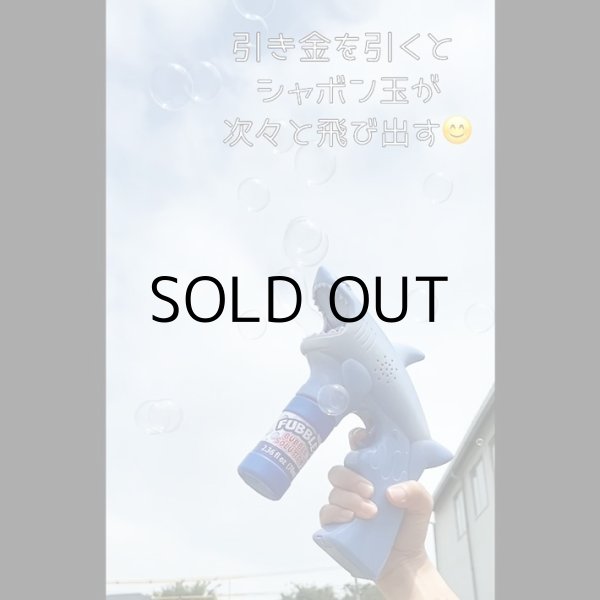 画像6: Little Kids Fubbles Bubble Animal Blasters