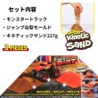 画像2: Monster Jam Dirt Set El Toro Loco