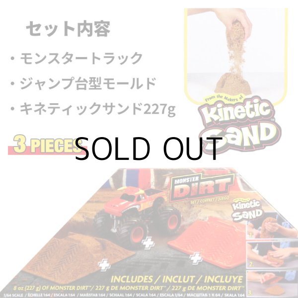 画像2: Monster Jam Dirt Set El Toro Loco スピンマスター モンスタージャム 公式 キネティック ダート セット エルトロロコ