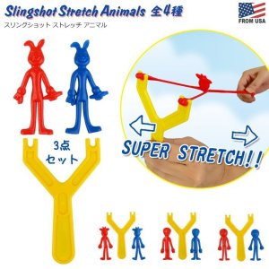 画像: SLINGSHOT STRETCH ANIMAL【全4種】