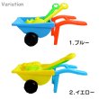 画像2: TROLLEY SAND TOYS【全2種】