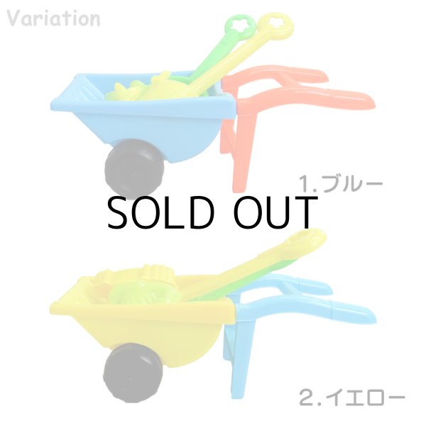 画像2: TROLLEY SAND TOYS【全2種】