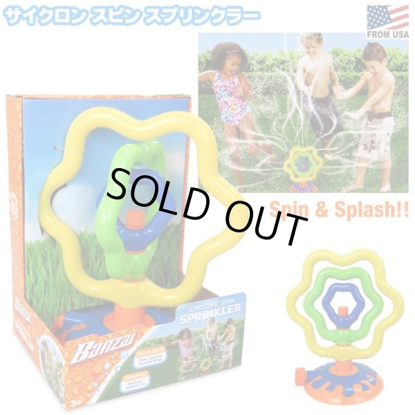 画像1: BANZAI CYCLONE SPIN SPRINKLER