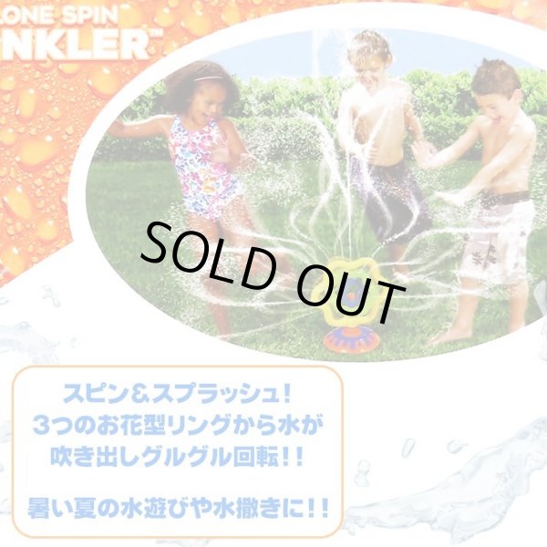 画像2: BANZAI CYCLONE SPIN SPRINKLER