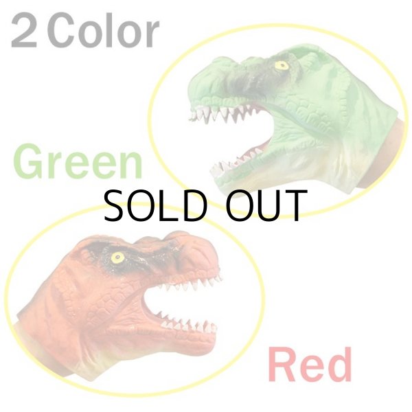 画像2: Dino Bite Hand Puppet【全2種】