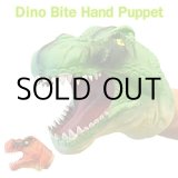 画像: Dino Bite Hand Puppet【全2種】