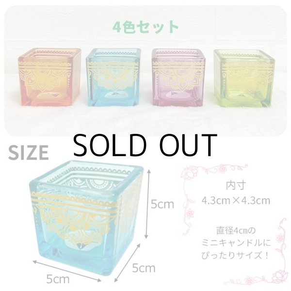 画像2: Square Candle Holder Set スクエア キャンドル ホルダー セット 4個セット
