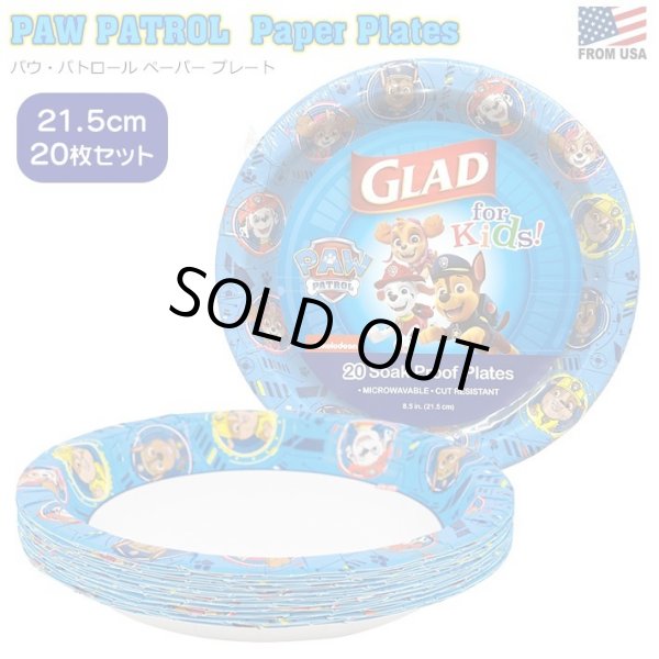画像1: Paw Patrol Glad Paper Plates パウ・パトロール ペーパープレート 20枚入り