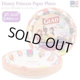画像: Disney Princess Glad Paper Plates ディズニー プリンセス ペーパープレート