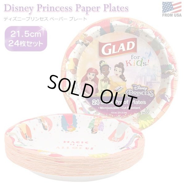 画像1: Disney Princess Glad Paper Plates ディズニー プリンセス ペーパープレート