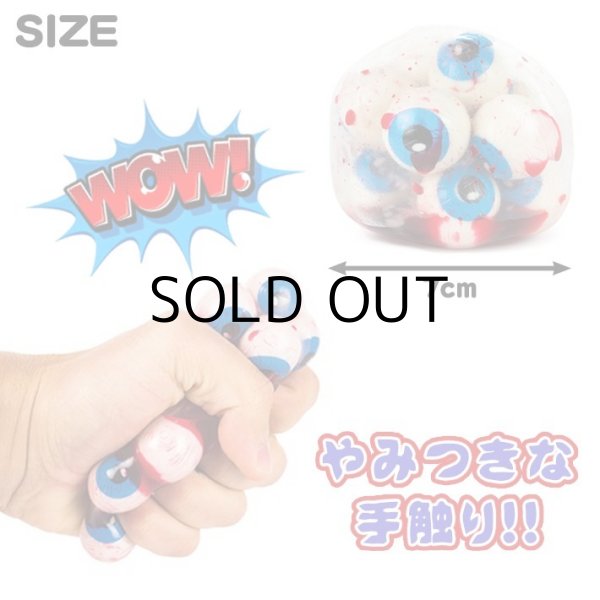 画像2: Bloody Eyeball