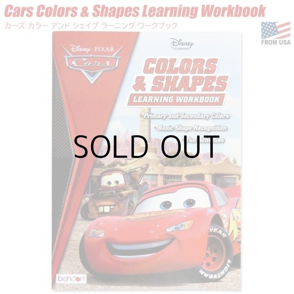 画像1: Cars Colors ＆ Shapes learning workbook