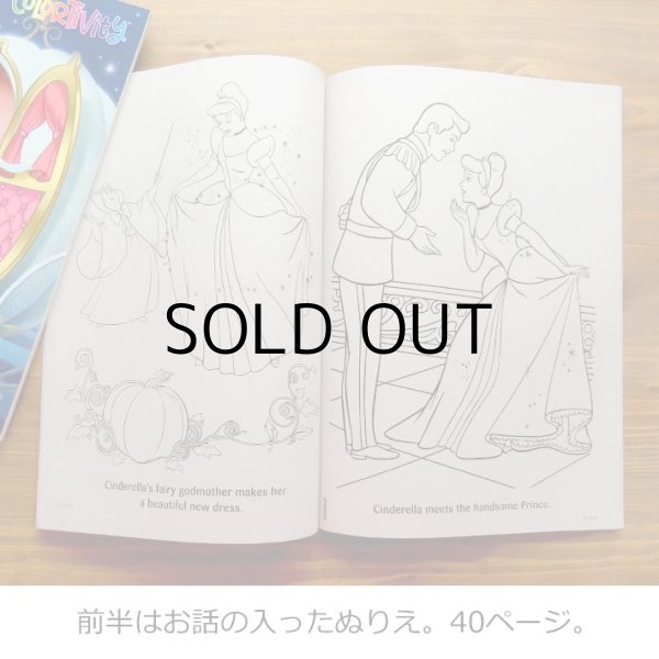 画像2: Cinderella Coloring Book