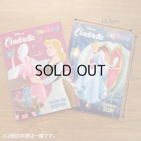 画像4: Cinderella Coloring Book