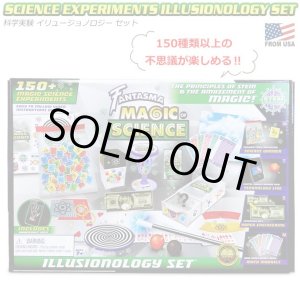 画像: Science Experiment Illusionology Set 科学実験 イリュージョノロジー セット