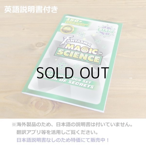 画像4: Science Experiment Illusionology Set
