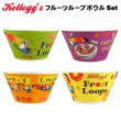 画像1: Kelloggs Froot Loops Promo Bowls【4枚セット】