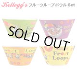 画像: Kelloggs Froot Loops Promo Bowls【4枚セット】