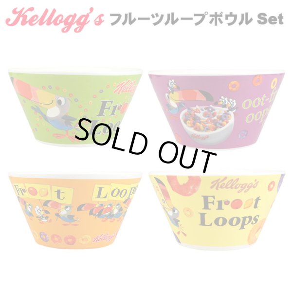 画像1: Kelloggs Froot Loops Promo Bowls【4枚セット】