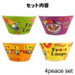 画像2: Kelloggs Froot Loops Promo Bowls【4枚セット】