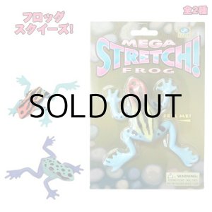 画像: Mega Stretch Frog【全2種】