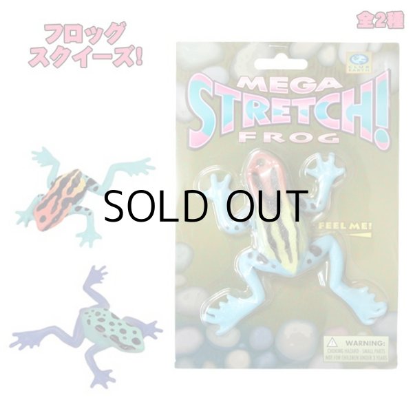 画像1: Mega Stretch Frog【全2種】