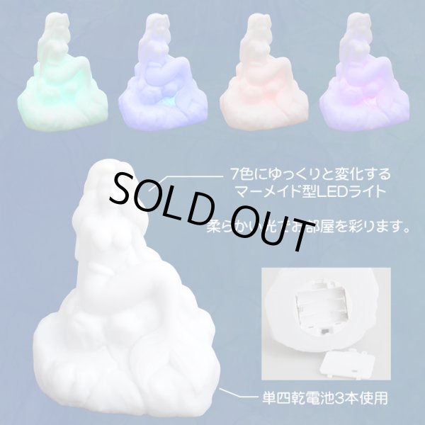 画像2: Mermaid Mood Light