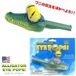 画像1: ALLIGATOR EYEPOPS