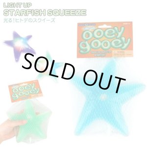 画像: Light Up Ooey Gooey Starfish【全3種】