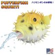 画像1: PUFFER FISH SQUIRT