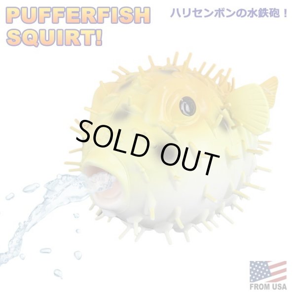 画像1: PUFFER FISH SQUIRT