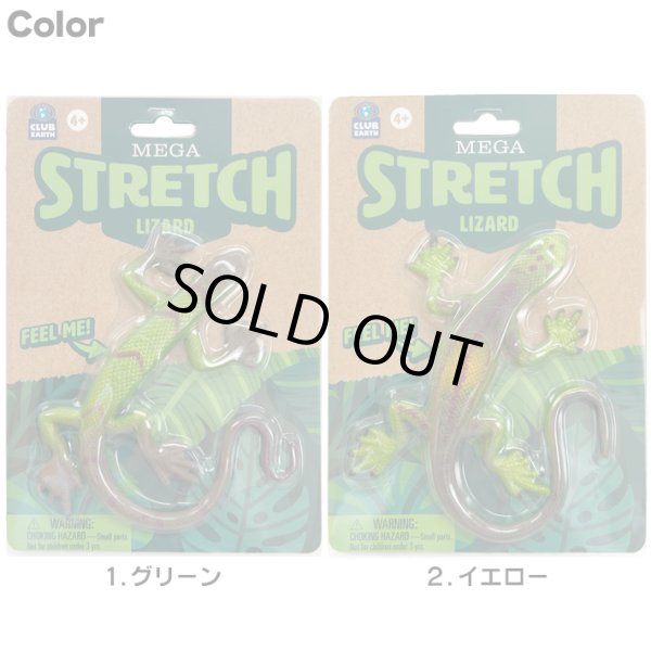 画像2: MEGA STRETCH LIZARD【全2種】
