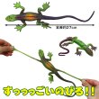 画像3: MEGA STRETCH LIZARD【全2種】