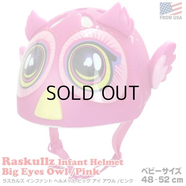 画像1: RASKULLZ Infant Helmet Big Eyes Owl Pink