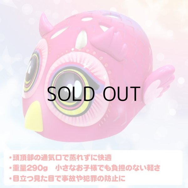画像6: RASKULLZ Infant Helmet Big Eyes Owl Pink