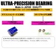 画像2: ULTRA-PRECISION BEARING 1510