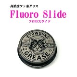 画像: 【取り寄せ品】Fluoro Slide フロロスライド　高濃度フッ素グリス