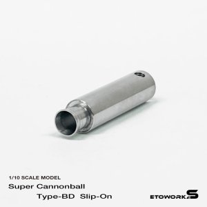 画像: 超々ジュラルミン削り出しサイレンサー Super Cannonball Type-BD Slip-On
