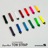 画像: スーパーリアル トゥ ストラップ ver.3(全13種) SuperReal TowStrap ver.3