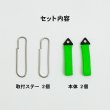 画像4: スーパーリアル トゥ ストラップ ver.3（全13種） SuperReal TowStrap ver.3