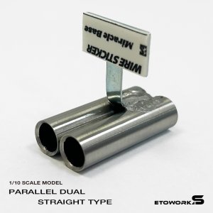 画像: スタンダードステンレスマフラー(並列デュアル 出口径8Φ ステー⇔出口15mm)