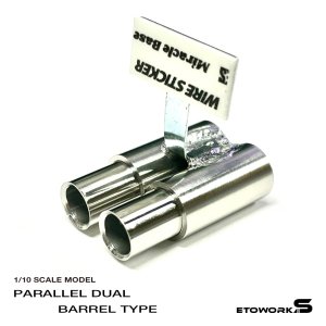 画像: 【取り寄せ品】スタンダードステンレスマフラー（並列デュアル　砲弾加工　出口径8Φ　ステー⇔出口15ｍｍ）