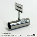 画像: スタンダードステンレスマフラー（シングル　出口径10Φ　ステー⇔出口15ｍｍ）